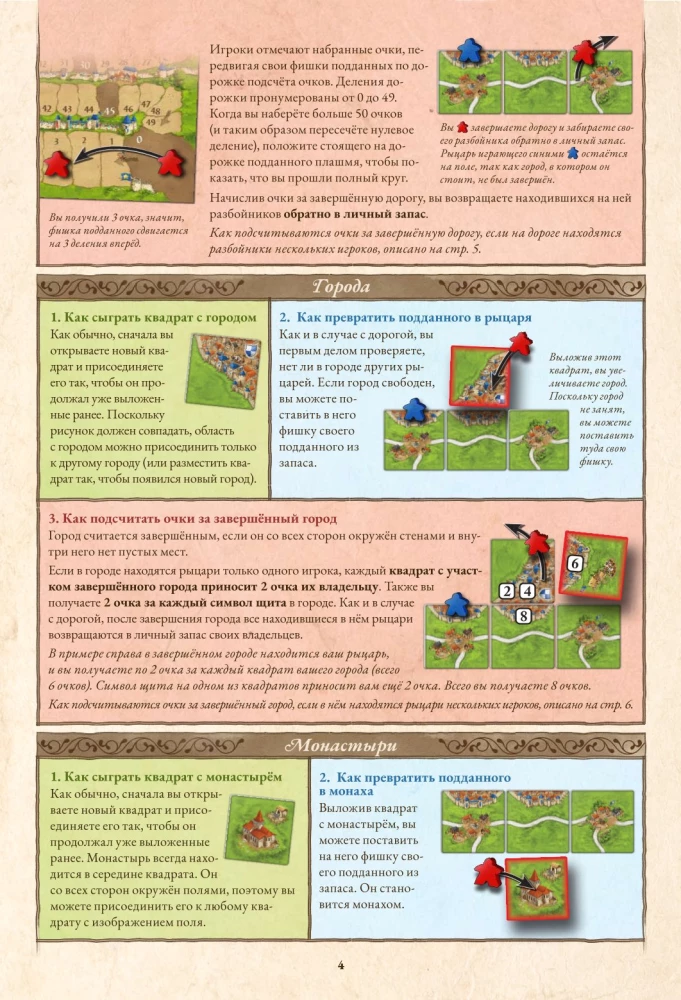 Board Game - Carcassonne. Anniversary Edition